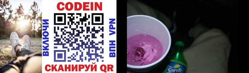 Codein Purple Drank  KRAKEN вход  Красноуральск 