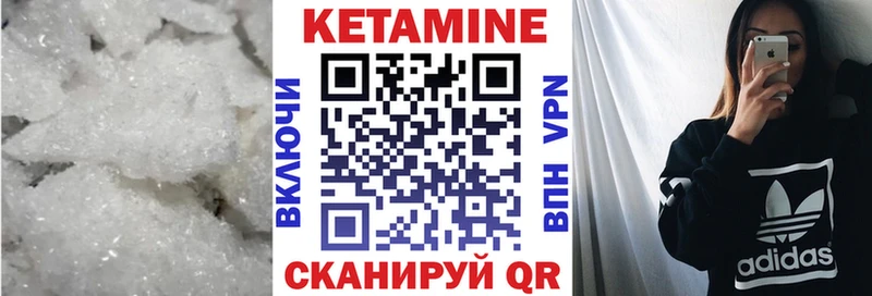 дарк нет формула  Красноуральск  Кетамин VHQ 