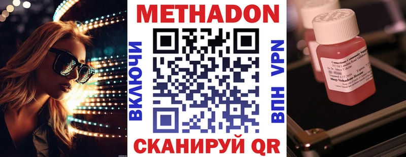 сколько стоит  Красноуральск  МЕТАДОН белоснежный 